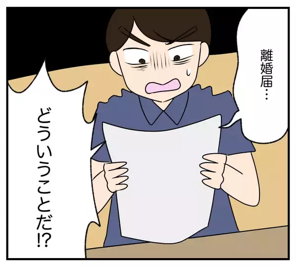 「【漫画】義父の財産がゼロと気付いた夫に離婚届を突き付けた【復讐のために略奪婚した私 Vol.22】」の画像