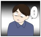 「【漫画】義父の財産がゼロと気付いた夫に離婚届を突き付けた【復讐のために略奪婚した私 Vol.22】」の画像6