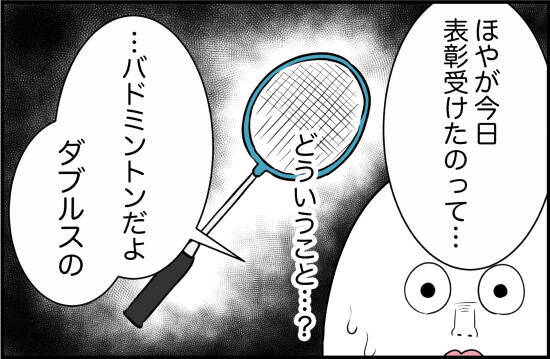 【漫画】「1位じゃないと…」頑張りを強要するように【女優志望の親友と、絶縁したワケ Vol.7】
