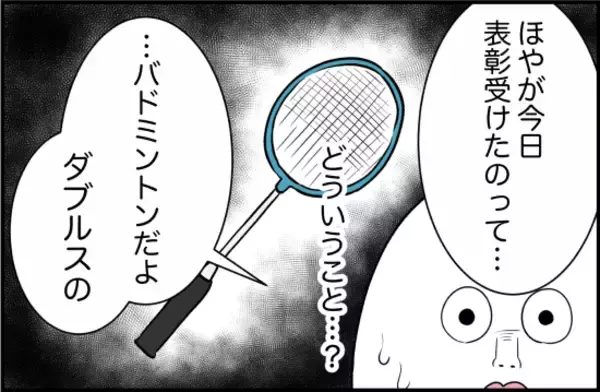 「【漫画】「1位じゃないと…」頑張りを強要するように【女優志望の親友と、絶縁したワケ Vol.7】」の画像