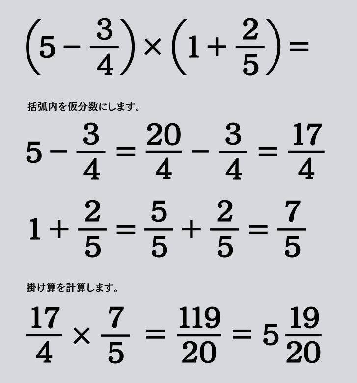 大人ならわかる？ 小学校の「算数」問題＜Vol.1441＞