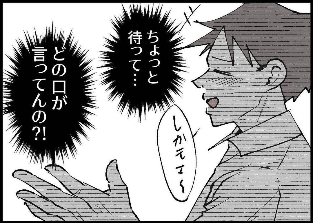 【漫画】「主婦は適当に家事やってゴロゴロ！」ひどい言い草！【僕と帰ってこない妻 Vol.285】