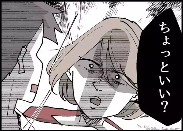 「【漫画】「主婦は適当に家事やってゴロゴロ！」ひどい言い草！【僕と帰ってこない妻 Vol.285】」の画像