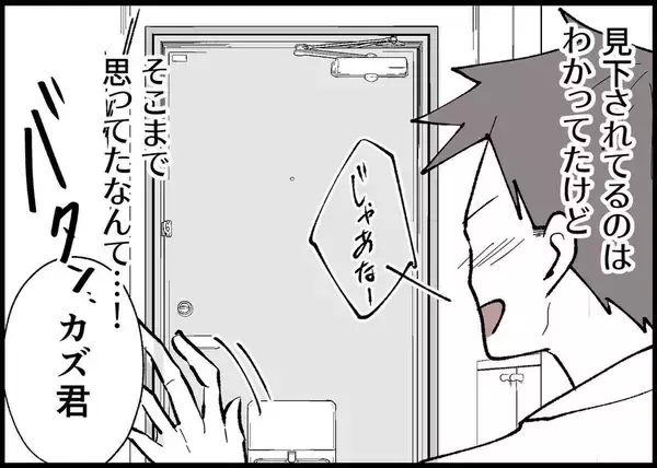 「【漫画】「主婦は適当に家事やってゴロゴロ！」ひどい言い草！【僕と帰ってこない妻 Vol.285】」の画像