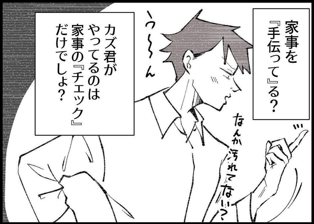 【漫画】「主婦は適当に家事やってゴロゴロ！」ひどい言い草！【僕と帰ってこない妻 Vol.285】