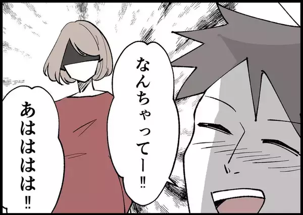 「【漫画】「主婦は適当に家事やってゴロゴロ！」ひどい言い草！【僕と帰ってこない妻 Vol.285】」の画像