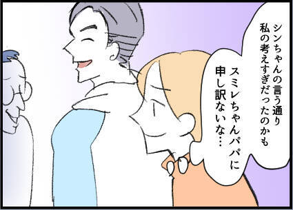 【漫画】夫とパパ友が初対面　悪い人じゃないかも？【友達のお父さんに粘着されてます Vol.17】