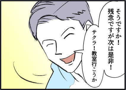 【漫画】夫とパパ友が初対面　悪い人じゃないかも？【友達のお父さんに粘着されてます Vol.17】