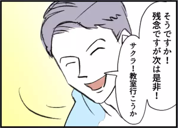 「【漫画】夫とパパ友が初対面　悪い人じゃないかも？【友達のお父さんに粘着されてます Vol.17】」の画像