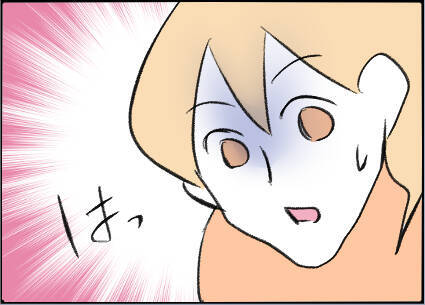 【漫画】友人宅で遊ぶことに…旦那さんの不在は確認済み【友達のお父さんに粘着されてます Vol.22】