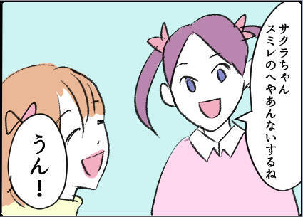 【漫画】友人宅で遊ぶことに…旦那さんの不在は確認済み【友達のお父さんに粘着されてます Vol.22】