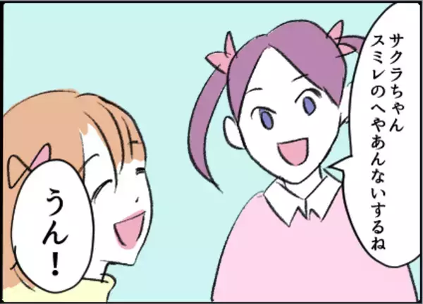 「【漫画】友人宅で遊ぶことに…旦那さんの不在は確認済み【友達のお父さんに粘着されてます Vol.22】」の画像