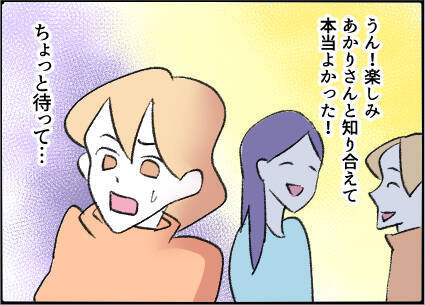 【漫画】友人宅で遊ぶことに…旦那さんの不在は確認済み【友達のお父さんに粘着されてます Vol.22】
