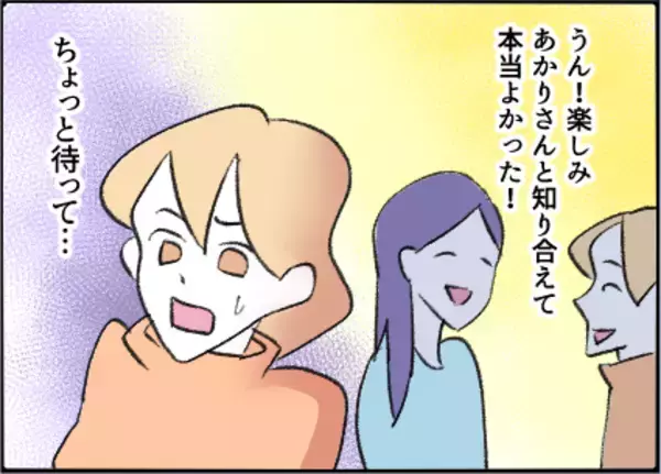 「【漫画】友人宅で遊ぶことに…旦那さんの不在は確認済み【友達のお父さんに粘着されてます Vol.22】」の画像