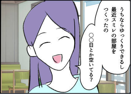 【漫画】友人宅で遊ぶことに…旦那さんの不在は確認済み【友達のお父さんに粘着されてます Vol.22】