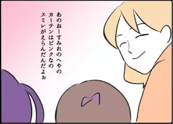 「【漫画】友人宅で遊ぶことに…旦那さんの不在は確認済み【友達のお父さんに粘着されてます Vol.22】」の画像