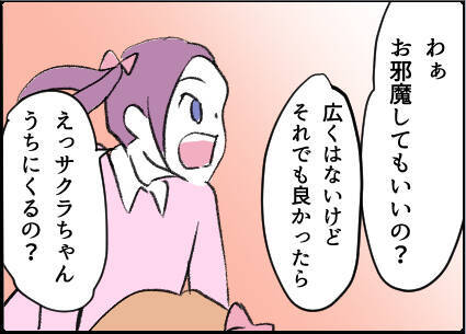 【漫画】友人宅で遊ぶことに…旦那さんの不在は確認済み【友達のお父さんに粘着されてます Vol.22】