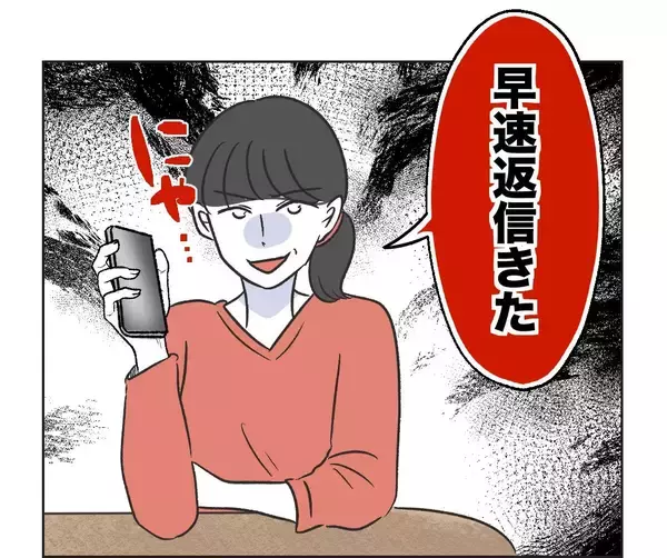 「【漫画】「多分次の返信で自爆するよ」ママ友の読みは当たるか？【うちの隣のメーワク親子 Vol.29】」の画像