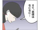 「【漫画】「多分次の返信で自爆するよ」ママ友の読みは当たるか？【うちの隣のメーワク親子 Vol.29】」の画像4