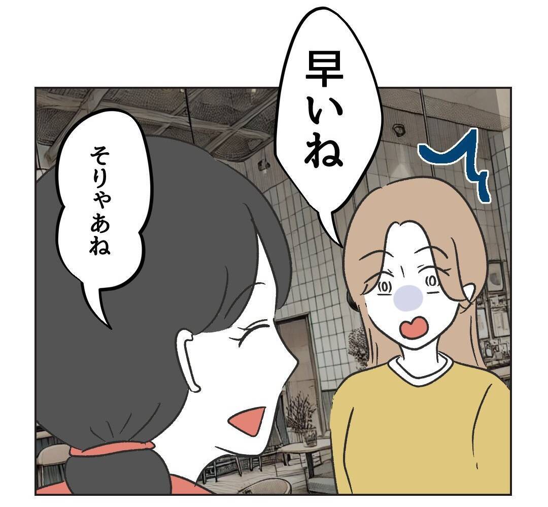 【漫画】「多分次の返信で自爆するよ」ママ友の読みは当たるか？【うちの隣のメーワク親子 Vol.29】