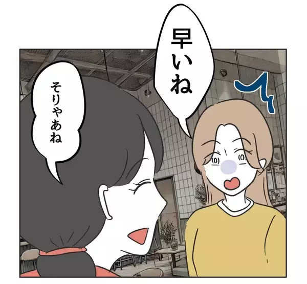 「【漫画】「多分次の返信で自爆するよ」ママ友の読みは当たるか？【うちの隣のメーワク親子 Vol.29】」の画像