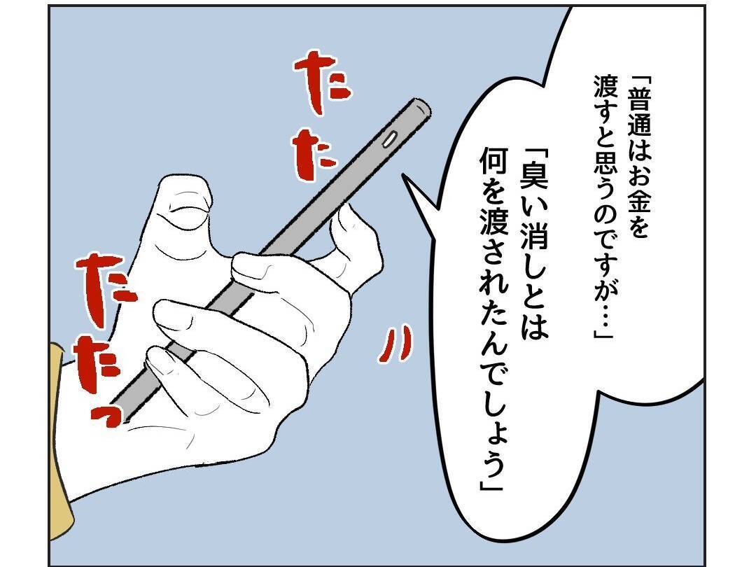 【漫画】「多分次の返信で自爆するよ」ママ友の読みは当たるか？【うちの隣のメーワク親子 Vol.29】