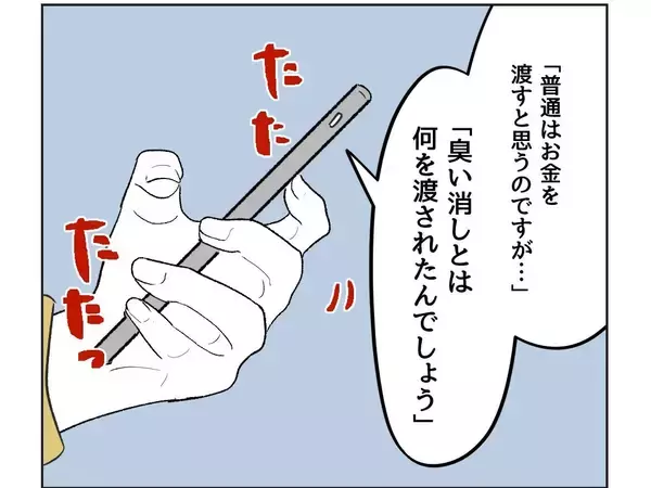 「【漫画】「多分次の返信で自爆するよ」ママ友の読みは当たるか？【うちの隣のメーワク親子 Vol.29】」の画像