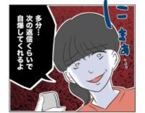 【漫画】「多分次の返信で自爆するよ」ママ友の読みは当たるか？【うちの隣のメーワク親子 Vol.29】