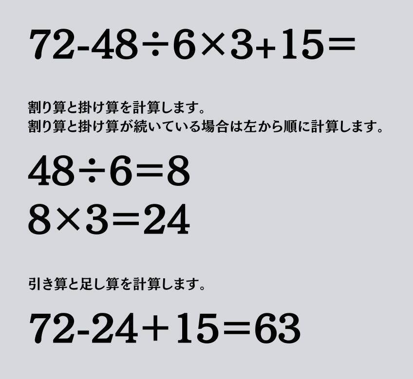 大人ならわかる？ 小学校の「算数」問題＜Vol.1470＞