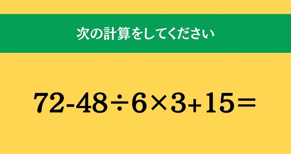 大人ならわかる？ 小学校の「算数」問題＜Vol.1470＞