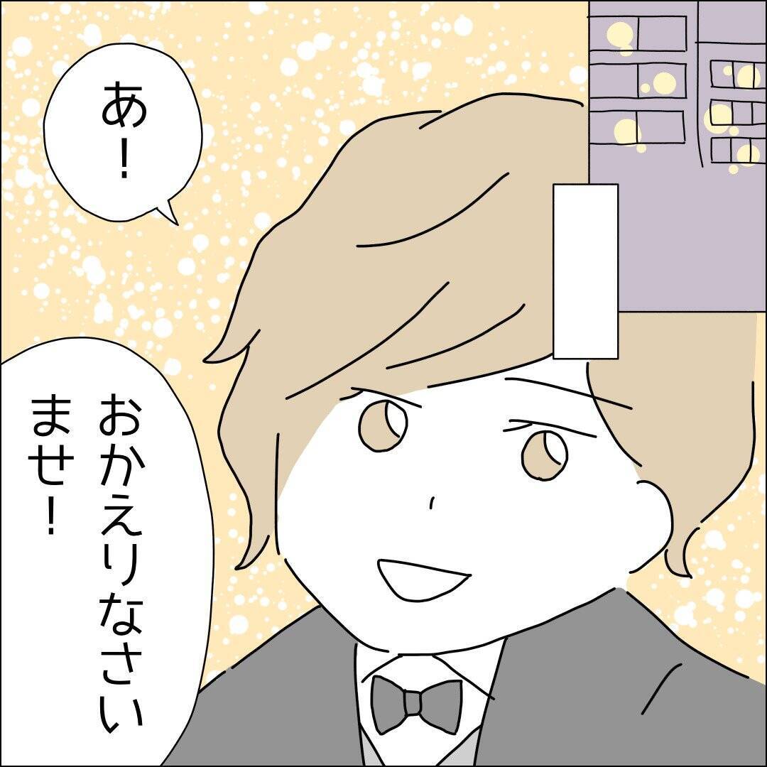 【漫画】寿退社！ 全女子の憧れだよね～【借金を隠したまま結婚したらダメですか？ Vol.64】