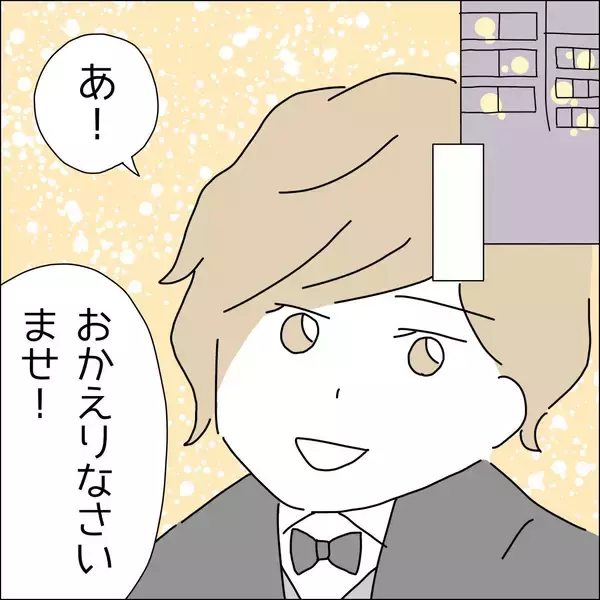 「【漫画】寿退社！ 全女子の憧れだよね～【借金を隠したまま結婚したらダメですか？ Vol.64】」の画像