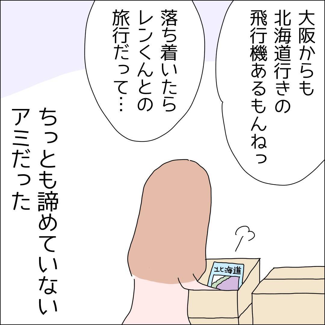 【漫画】寿退社！ 全女子の憧れだよね～【借金を隠したまま結婚したらダメですか？ Vol.64】