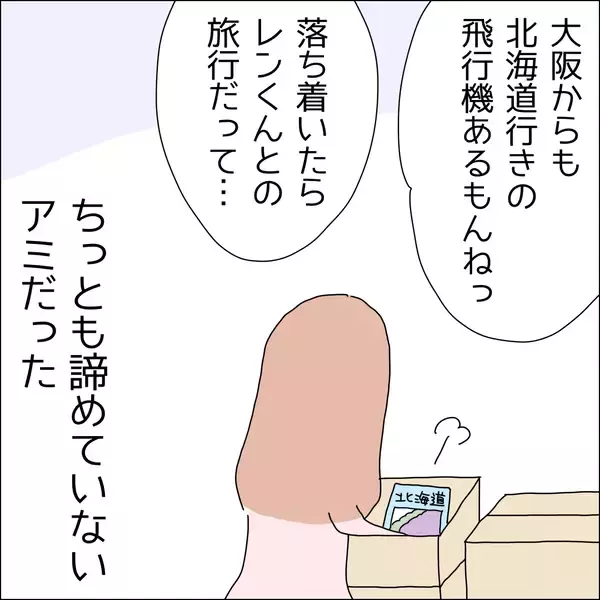 「【漫画】寿退社！ 全女子の憧れだよね～【借金を隠したまま結婚したらダメですか？ Vol.64】」の画像