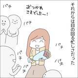 「【漫画】寿退社！ 全女子の憧れだよね～【借金を隠したまま結婚したらダメですか？ Vol.64】」の画像1