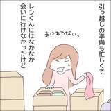 「【漫画】寿退社！ 全女子の憧れだよね～【借金を隠したまま結婚したらダメですか？ Vol.64】」の画像3