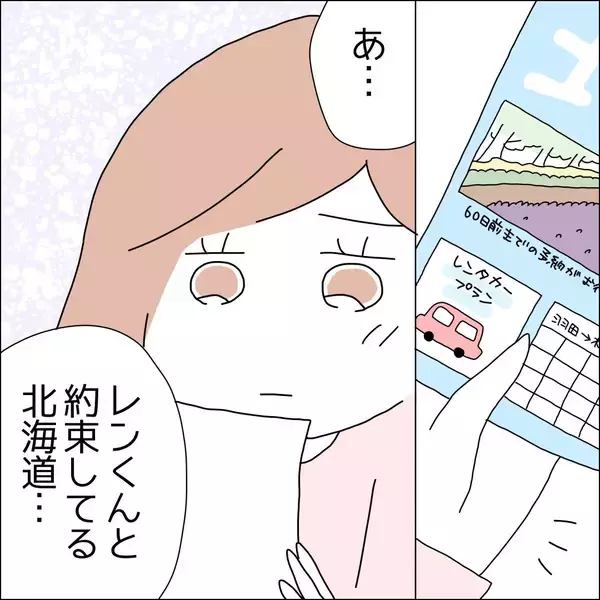 「【漫画】寿退社！ 全女子の憧れだよね～【借金を隠したまま結婚したらダメですか？ Vol.64】」の画像