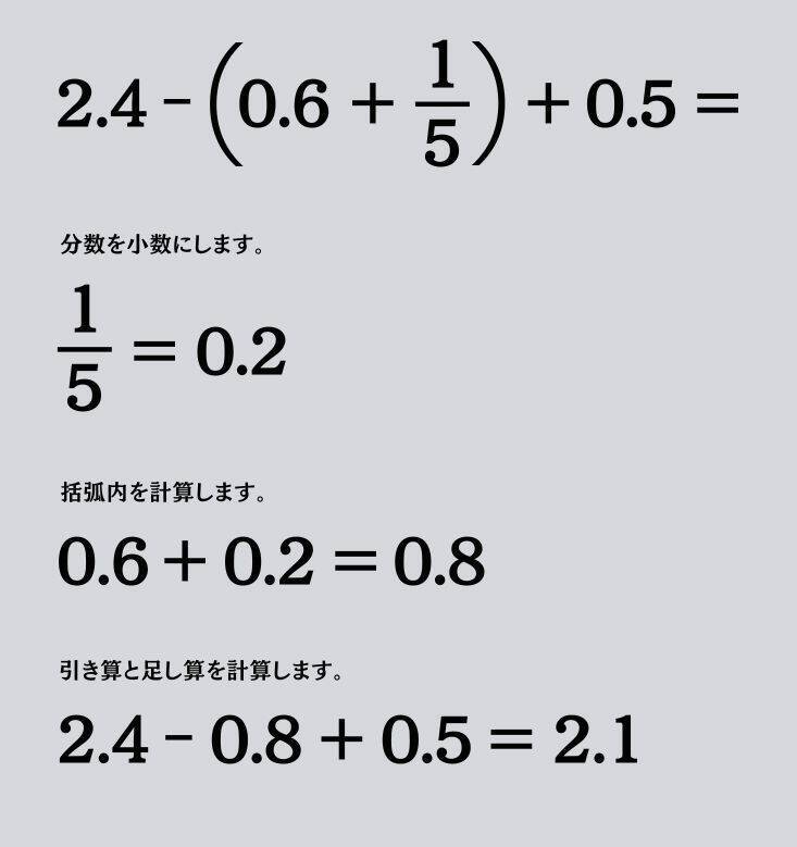大人ならわかる？ 小学校の「算数」問題＜Vol.1483＞