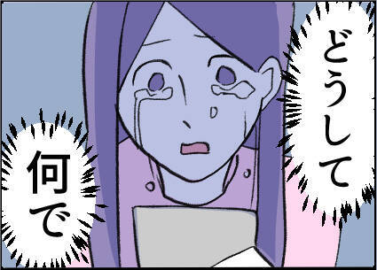 【漫画】夫のスマホを盗み見た…2人に裏切られてたの？【友達のお父さんに粘着されてます Vol.50】