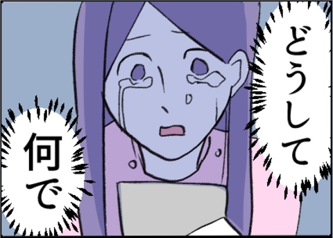 【漫画】夫のスマホを盗み見た…2人に裏切られてたの？【友達のお父さんに粘着されてます Vol.50】の画像