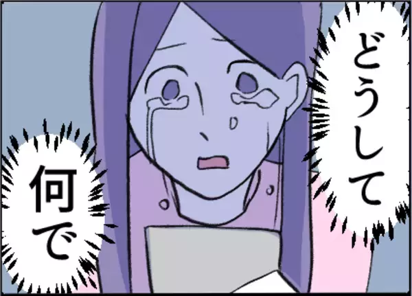 「【漫画】夫のスマホを盗み見た…2人に裏切られてたの？【友達のお父さんに粘着されてます Vol.50】」の画像