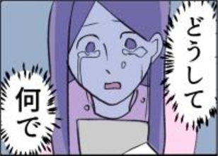 【漫画】夫のスマホを盗み見た…2人に裏切られてたの？【友達のお父さんに粘着されてます Vol.50】