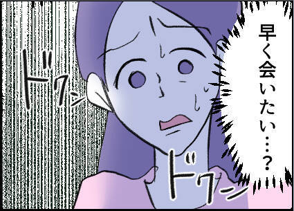 【漫画】夫のスマホを盗み見た…2人に裏切られてたの？【友達のお父さんに粘着されてます Vol.50】