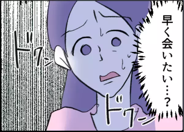 「【漫画】夫のスマホを盗み見た…2人に裏切られてたの？【友達のお父さんに粘着されてます Vol.50】」の画像