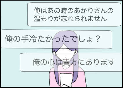 【漫画】夫のスマホを盗み見た…2人に裏切られてたの？【友達のお父さんに粘着されてます Vol.50】