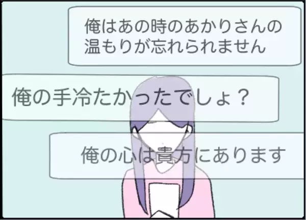 「【漫画】夫のスマホを盗み見た…2人に裏切られてたの？【友達のお父さんに粘着されてます Vol.50】」の画像
