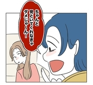 【漫画】弁償なんて冗談じゃない　家主が見ていないのが悪い【うちの隣のメーワク親子 Vol.49】