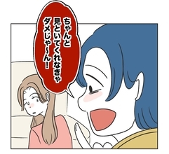 【漫画】弁償なんて冗談じゃない　家主が見ていないのが悪い【うちの隣のメーワク親子 Vol.49】