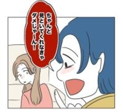 【漫画】弁償なんて冗談じゃない　家主が見ていないのが悪い【うちの隣のメーワク親子 Vol.49】