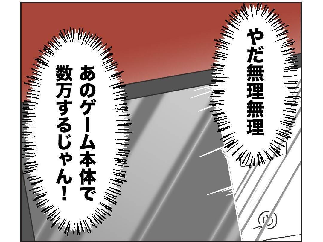 【漫画】弁償なんて冗談じゃない　家主が見ていないのが悪い【うちの隣のメーワク親子 Vol.49】